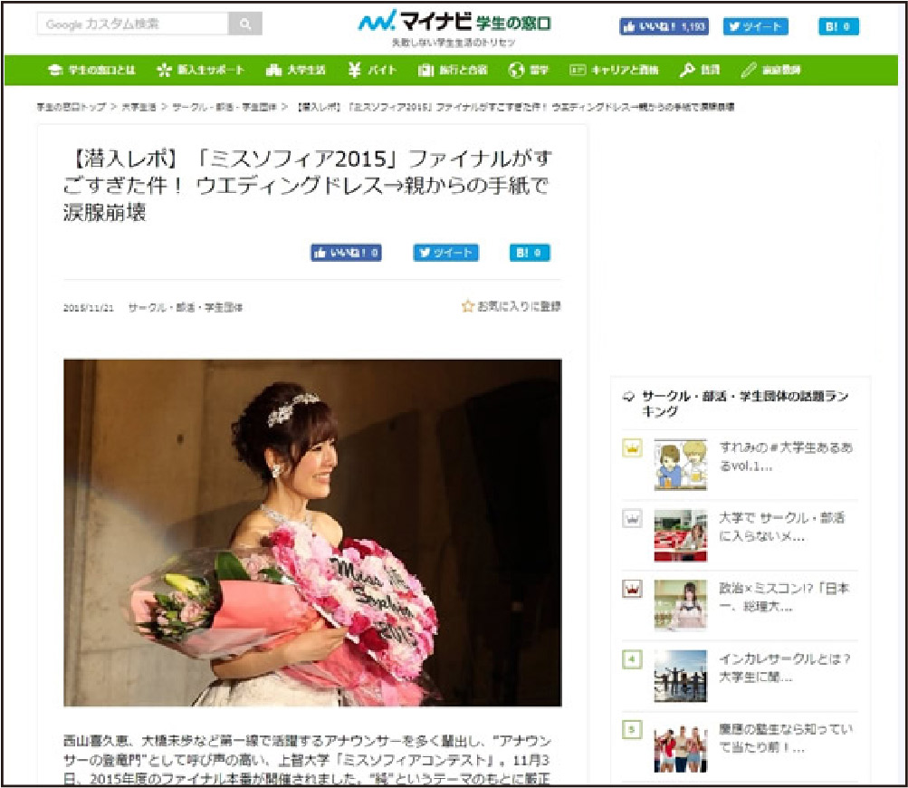 取材実績​例
