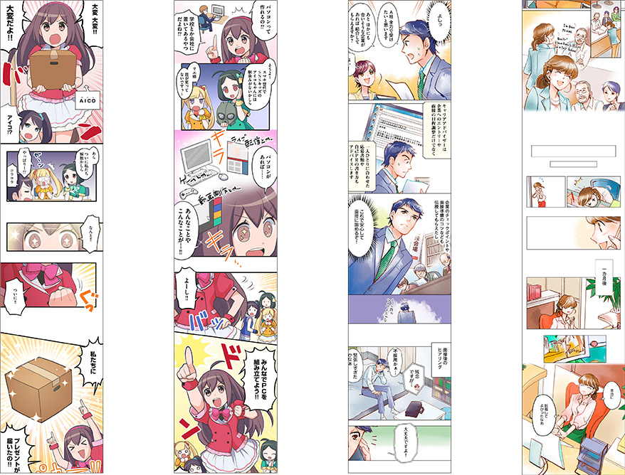 縦読み漫画制作 Webtoon 縦スクロール漫画 株式会社サイドランチ 漫画編集プロダクション