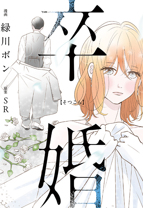 cover_0015_卒婚