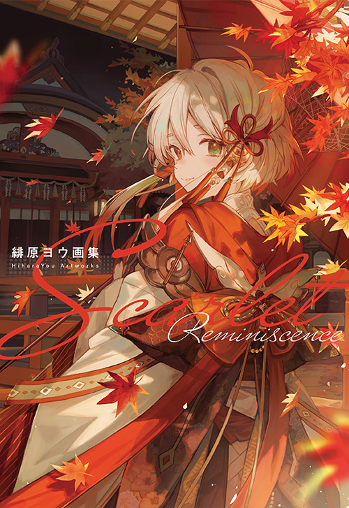 cover_ScarletReminisence
